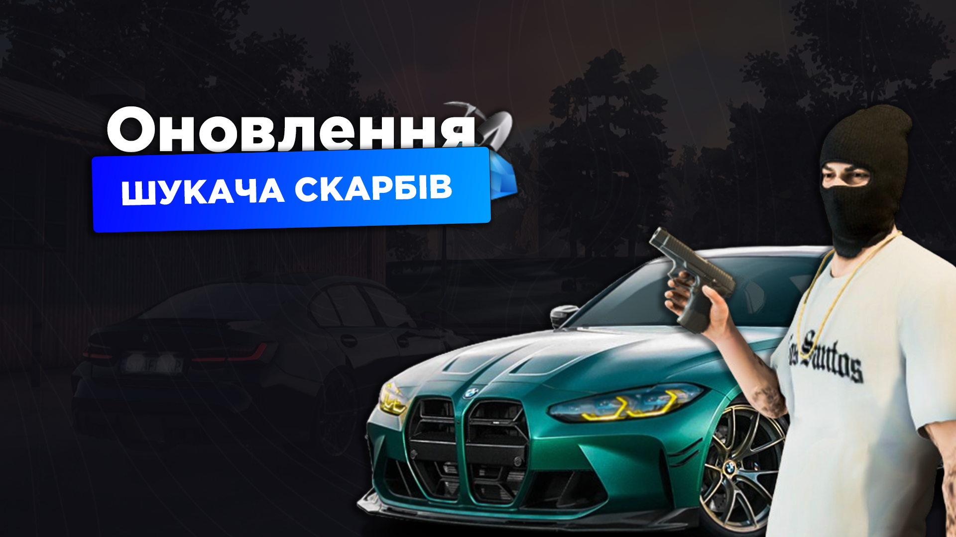 Новина
